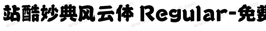 站酷妙典风云体 Regular字体转换